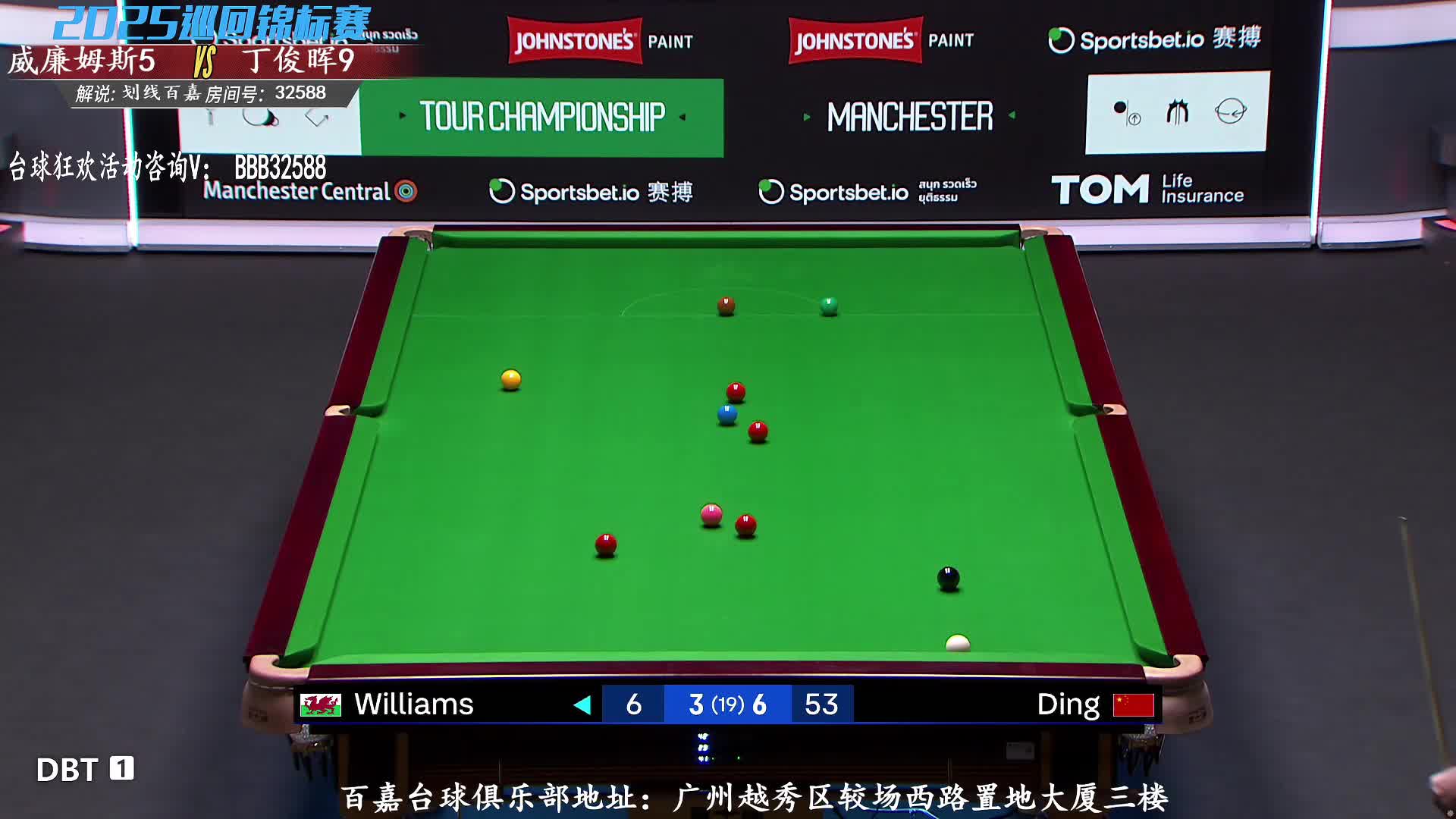 马克·威廉姆斯vs丁俊晖 2025斯诺克巡回锦标赛 第二阶段 百嘉