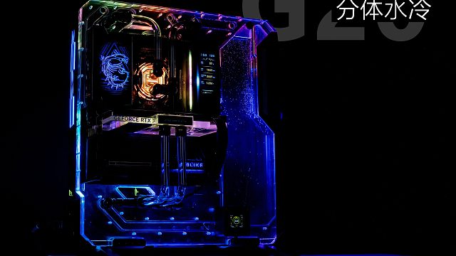 7万顶配分体水冷电脑装机