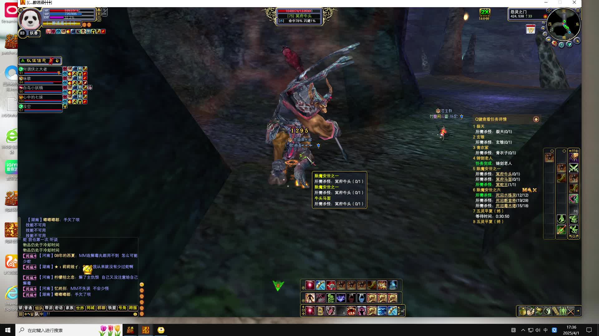 翻车队伍不秒怪2