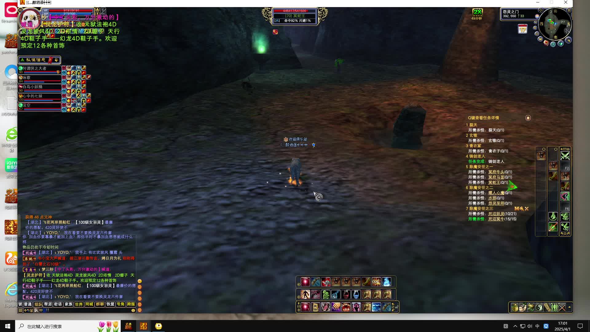 翻车队伍不秒怪1