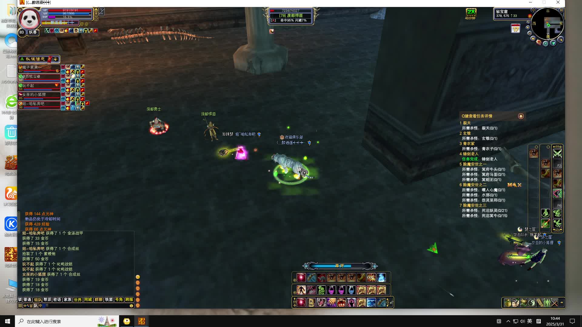 忘接天道了，翻车兽1