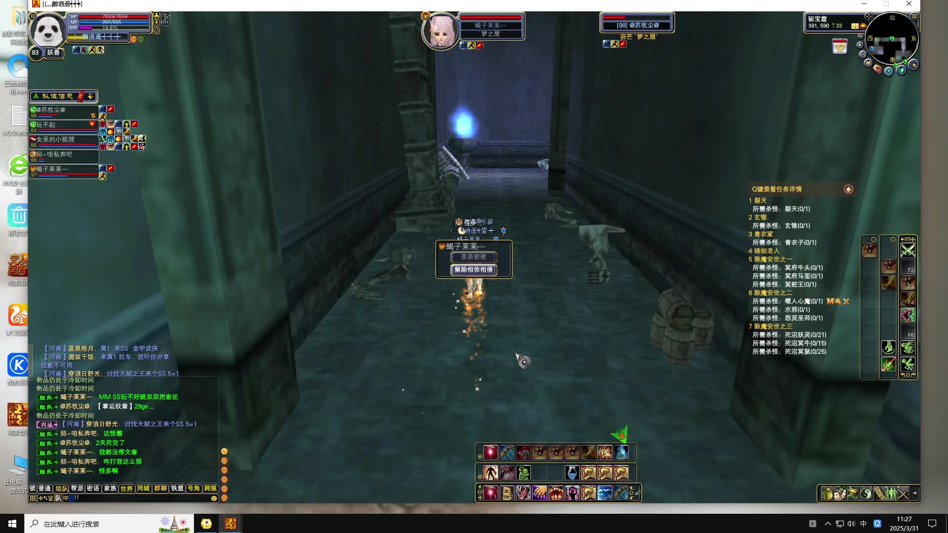 忘接天道了，翻车兽2