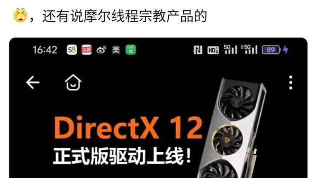 【国潮显卡TV】摩尔线程买IMG GPU IP宣传自研被公开之后风评下降