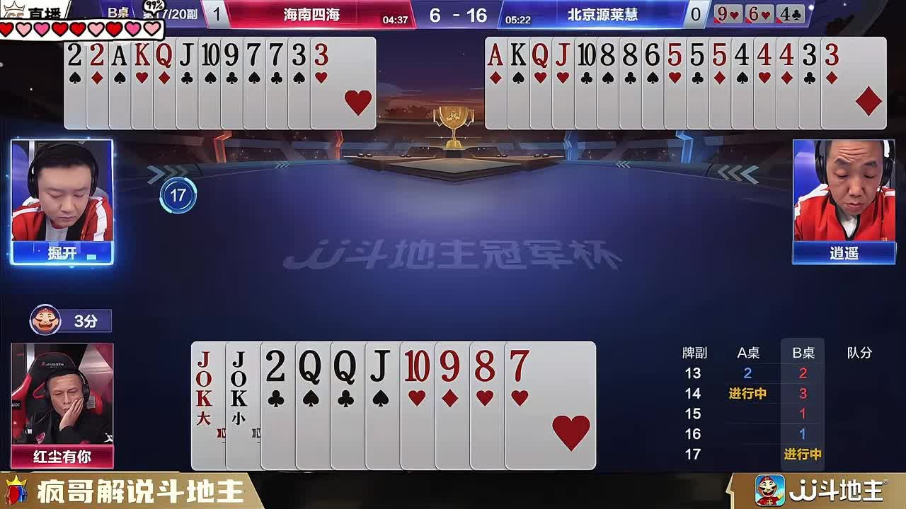 “掘开”刷新残局的高度，藏牌让地主红尘苦不堪言