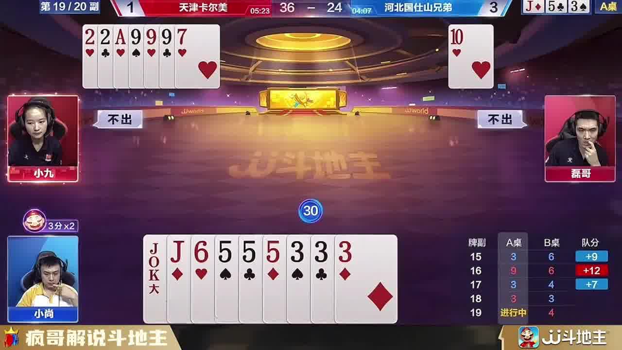 斗地主技巧让地主战无不胜