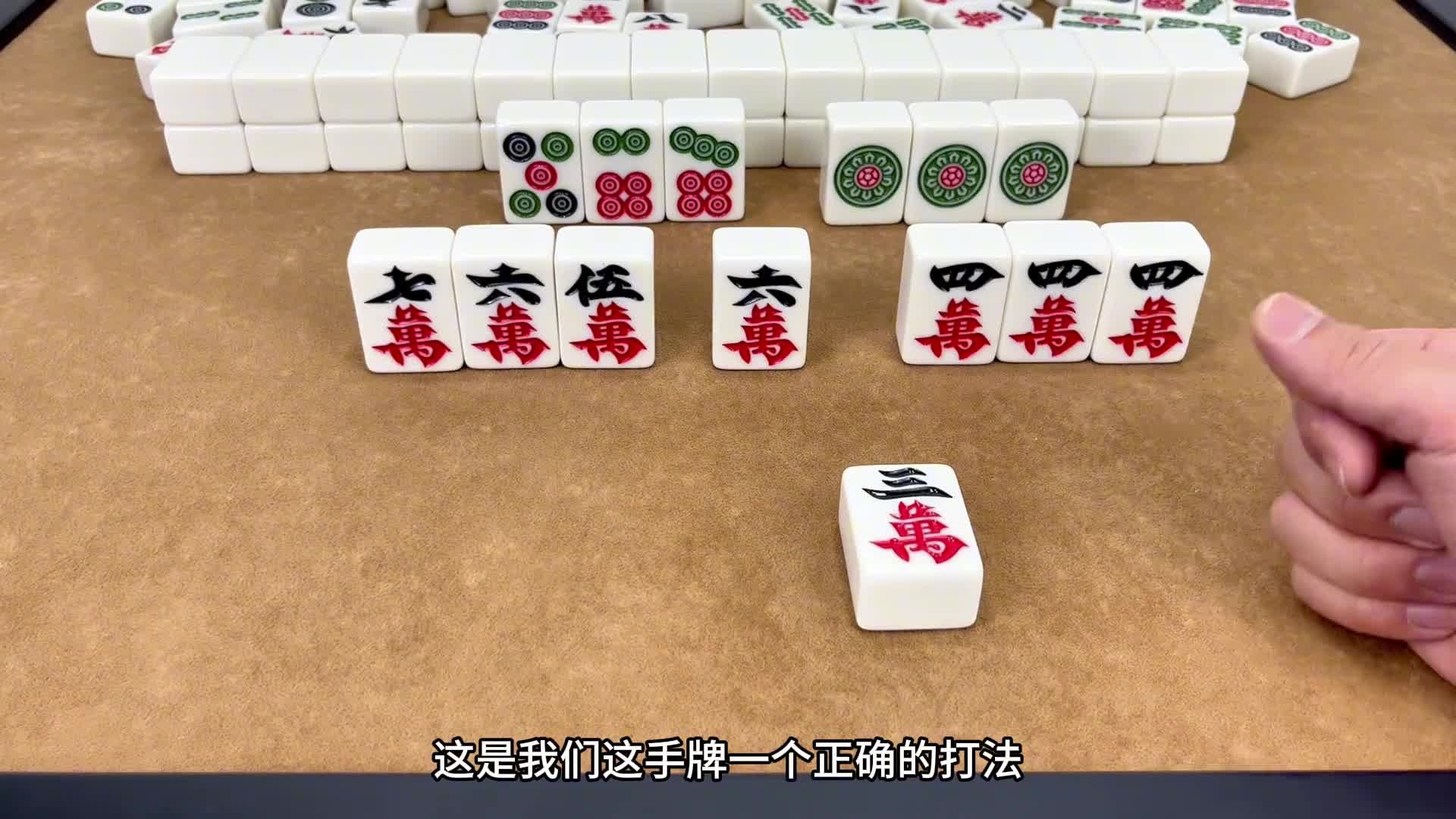 打麻将切记“逢三不打八”，把把赢到笑开花！赶紧学起来太实用了 (1)