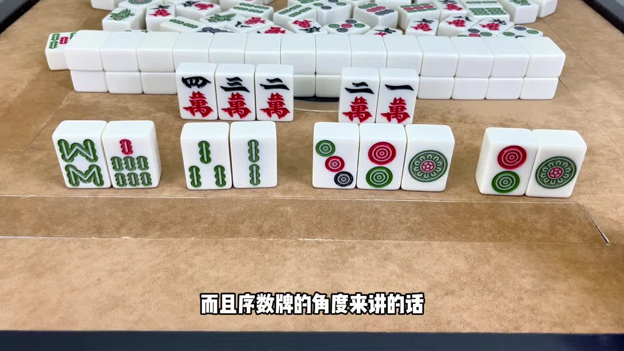 打麻将时，如果你手气一直不好，记住，只需要一招稳赢不输