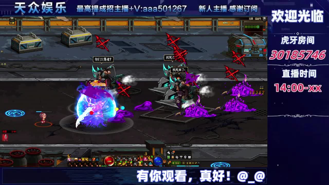 DNF每日，在坚持坚持-片段2