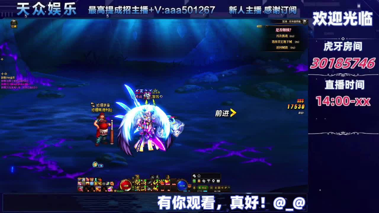 DNF每日，在坚持坚持-片段11