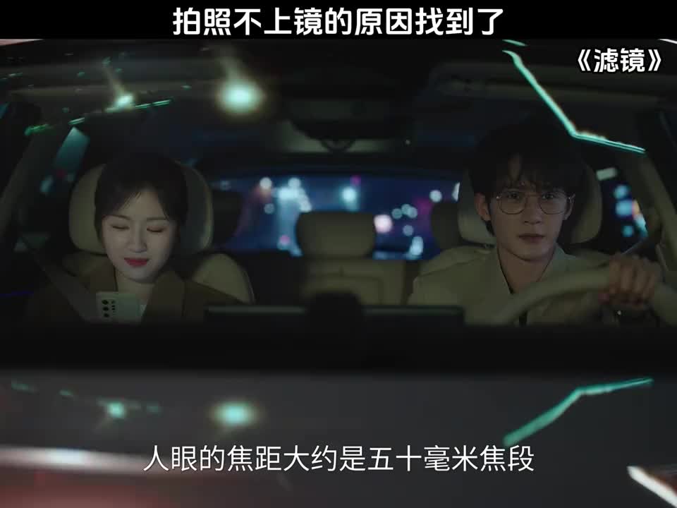 拍照不上镜的原因找到了