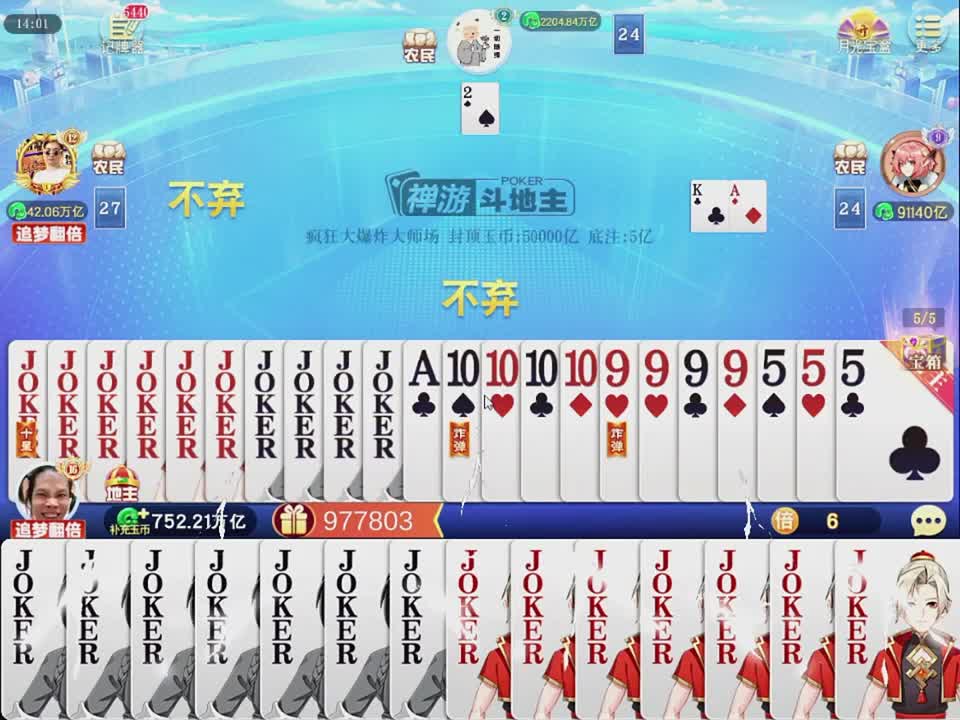 但凡能多上那么一张王！！