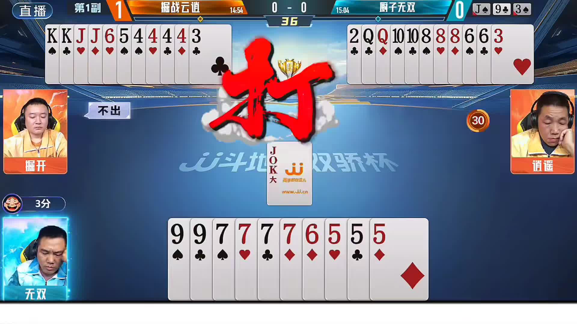 决战云霄最佳搭档再次上演精彩配合！这次逍遥没有拔电源