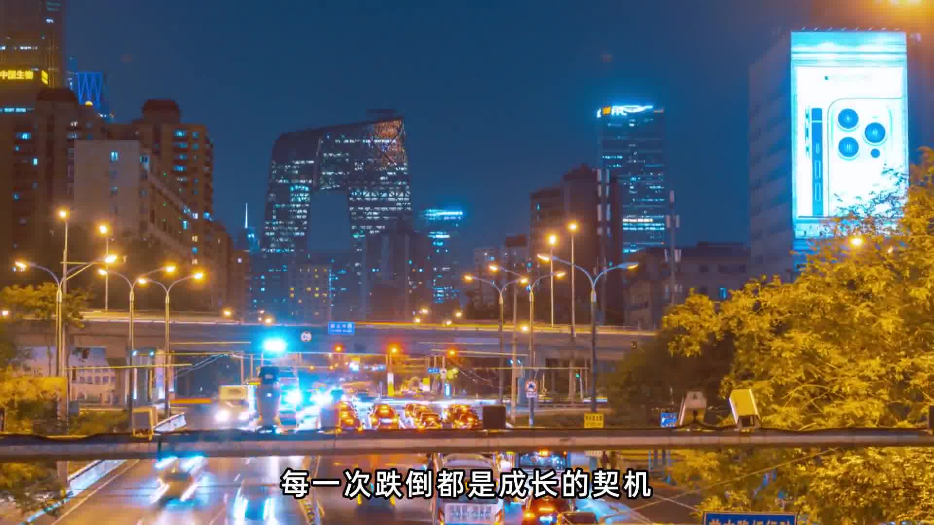 在创业的道路上_每一步都充满挑战与机遇。勇敢追梦_不畏失败_每一次跌倒都是成长的