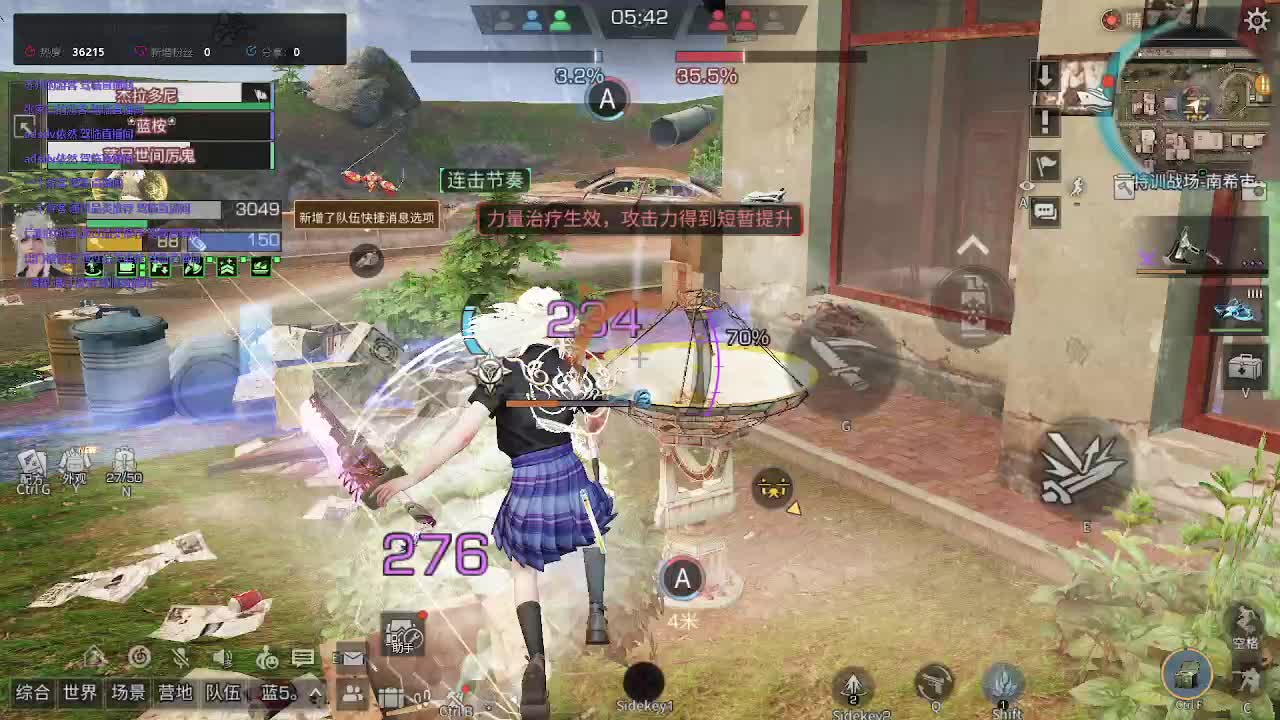 特训高校dd片段1