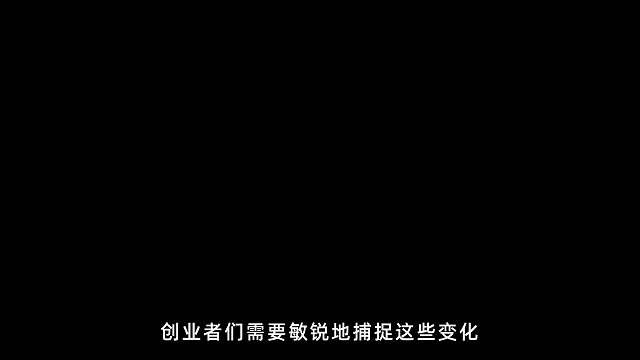 创业是驶向未知的征程_虽有迷雾_但我们终将冲破阴霾_迎接数字化时代的新曙光。在这