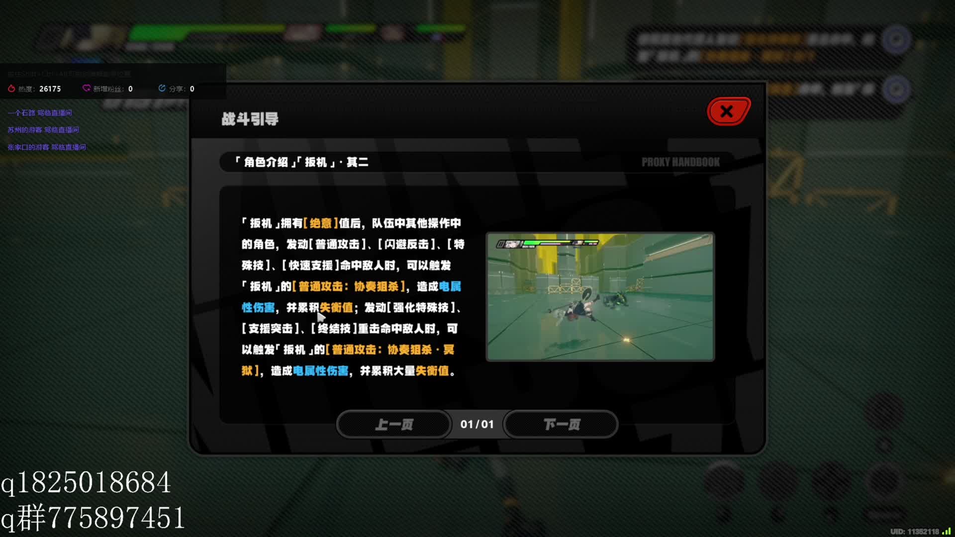 《绝区零》不抽卡第二百七十二天