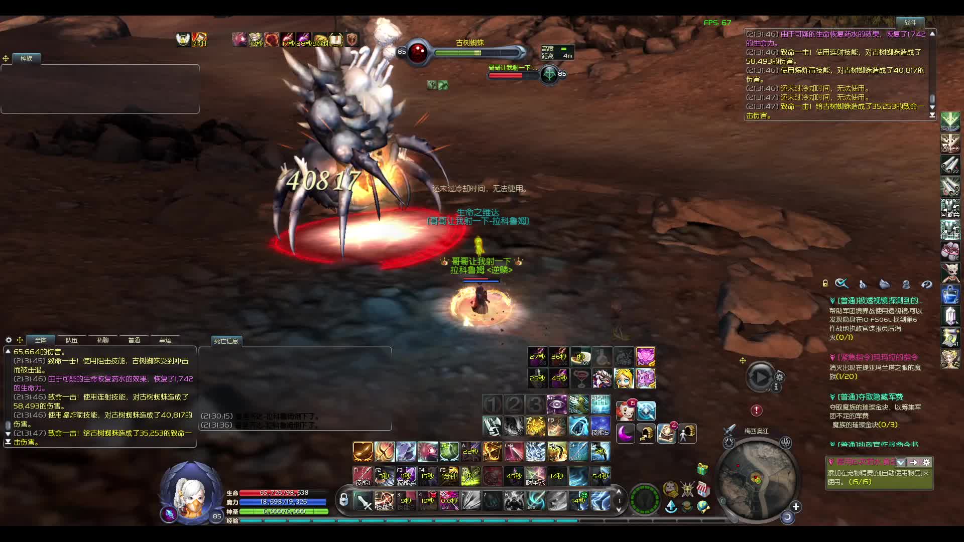 出来混总是要还的