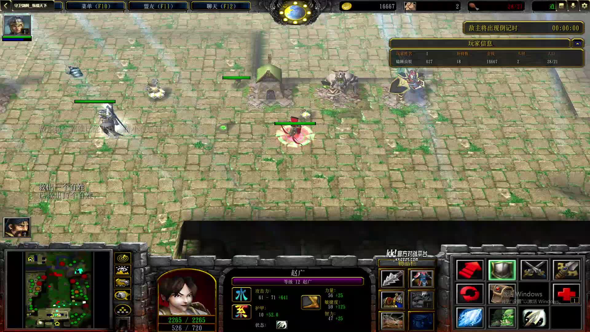 赵广单M守卫剑阁纵横天下1.9-片段1