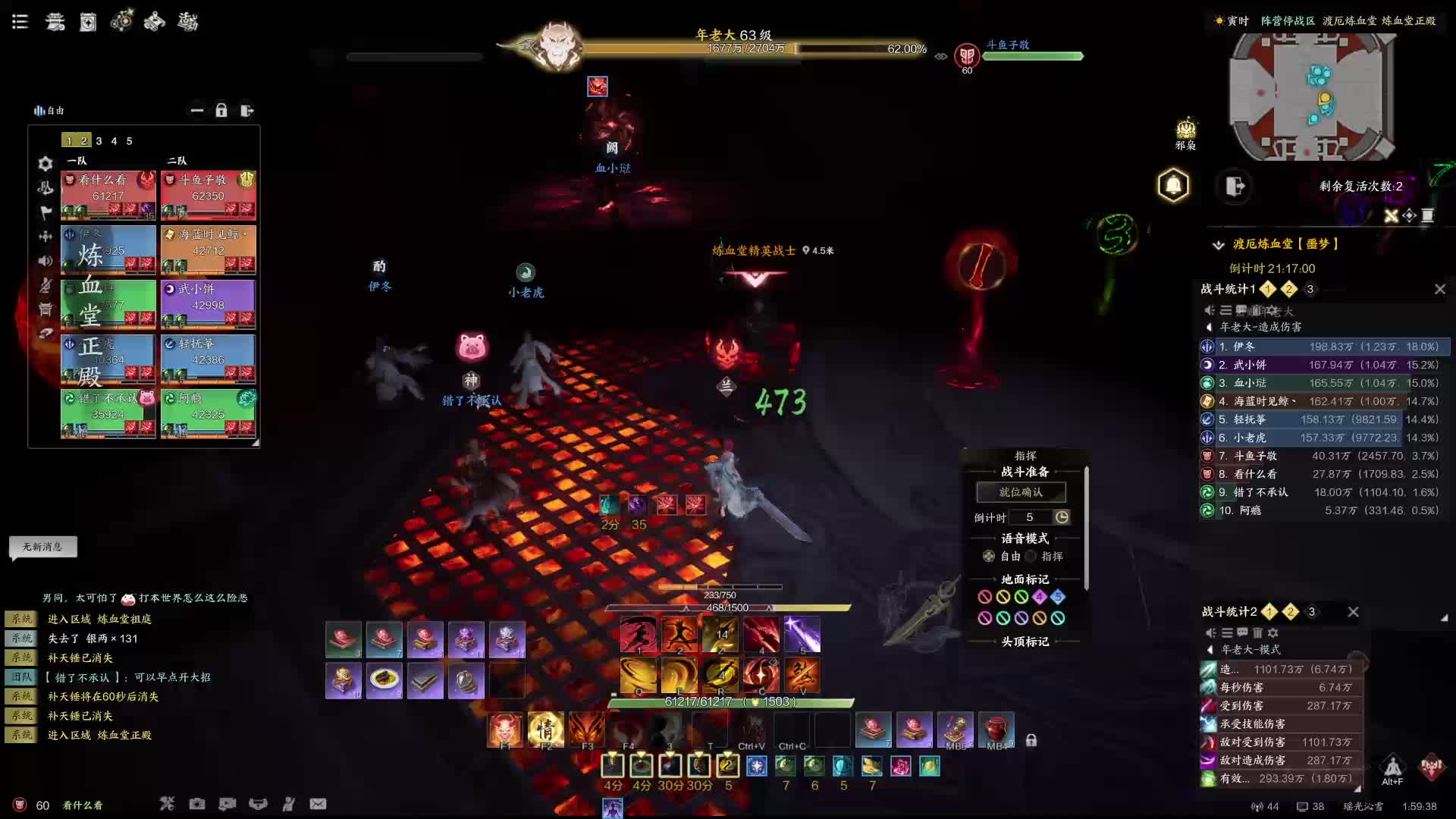 噩梦炼血堂老三年老大——再打一次更简单了