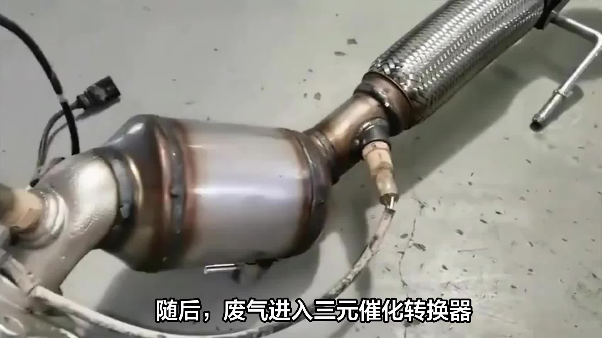 汽车的排气系统的工作原理是怎样的？