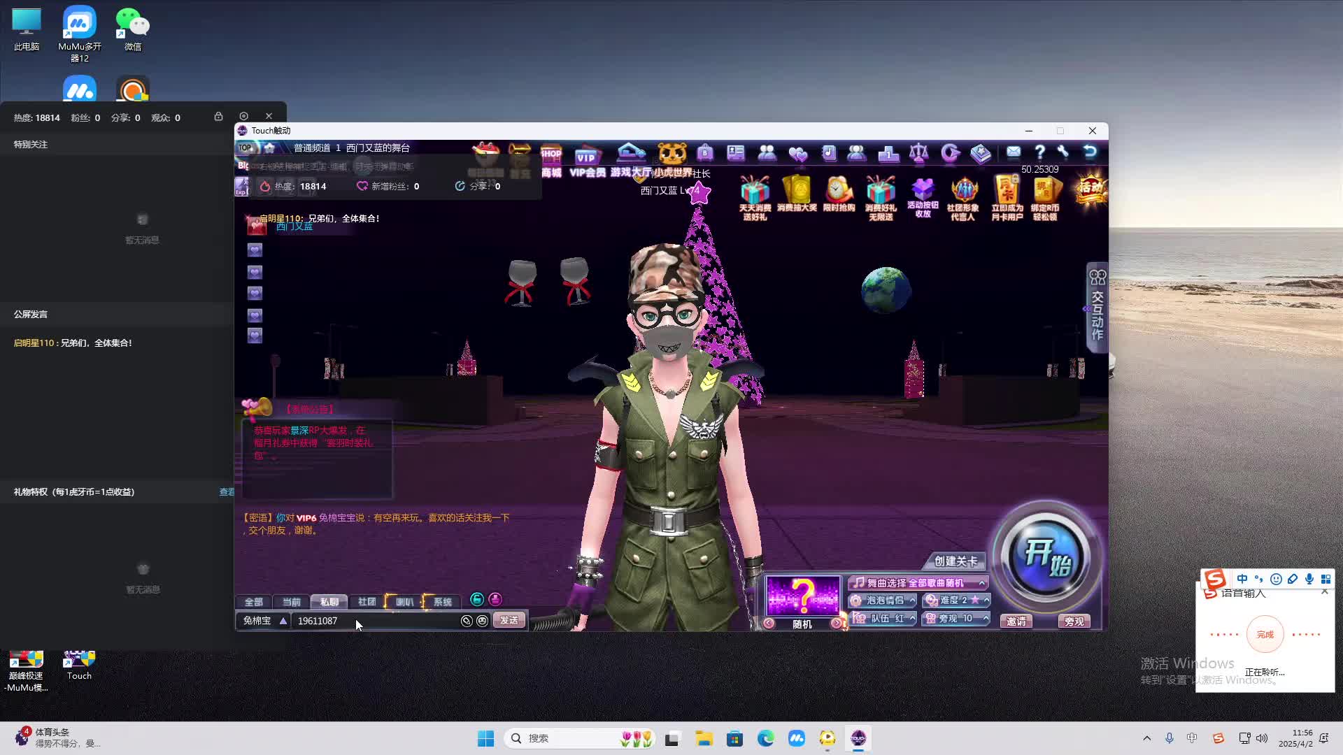 欢迎来到我是一颗小虎牙的直播间-片段2