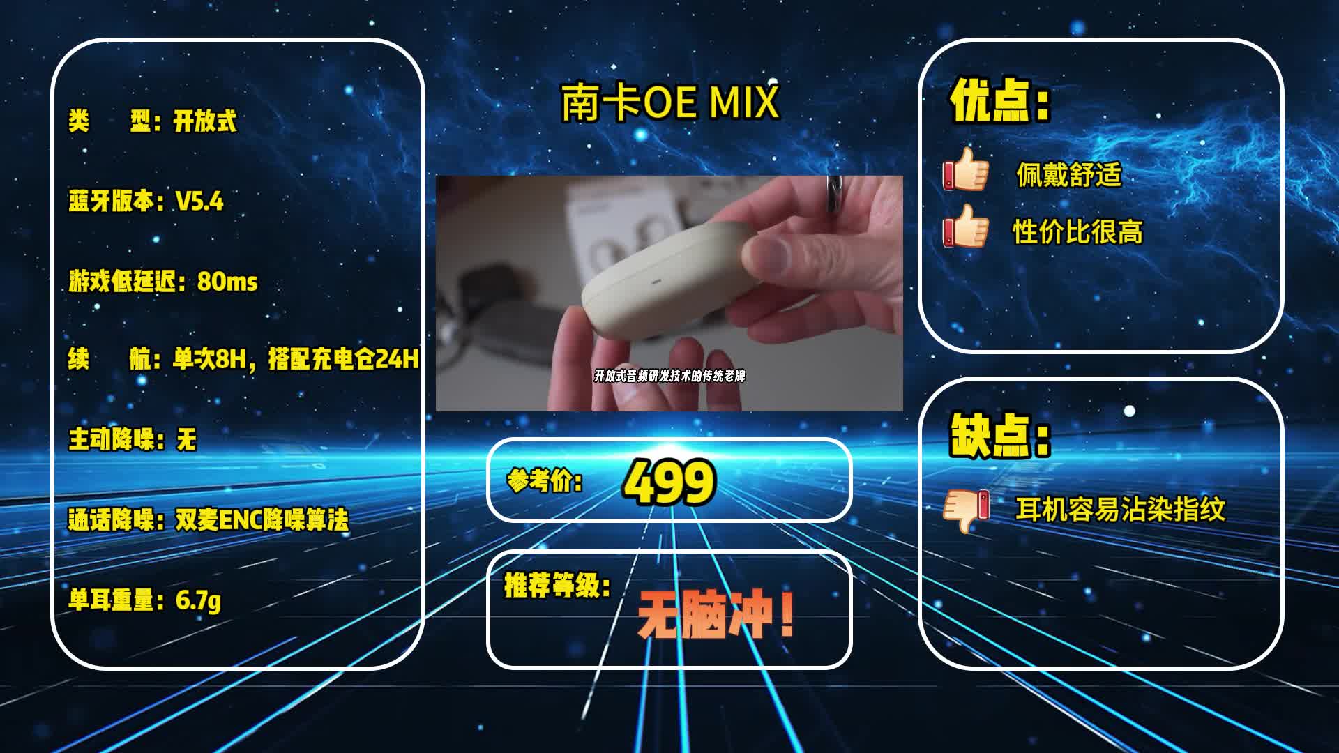 开放式蓝牙耳机2025年新款，开放式耳机十大排名推荐前五