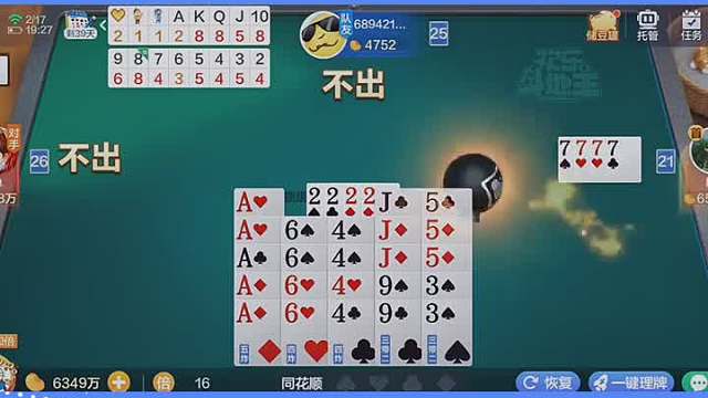 这么整齐的牌型，干它就完啦