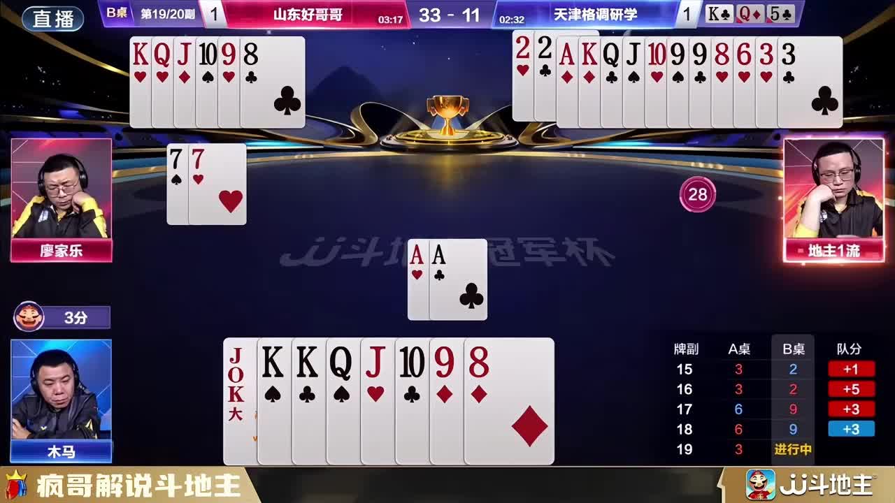 斗地主残局这种传递太牛了