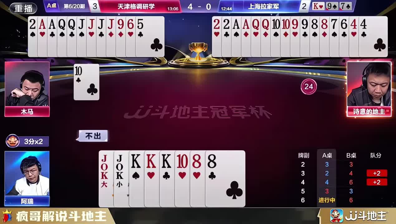 斗地主残局这配合的技巧太牛了