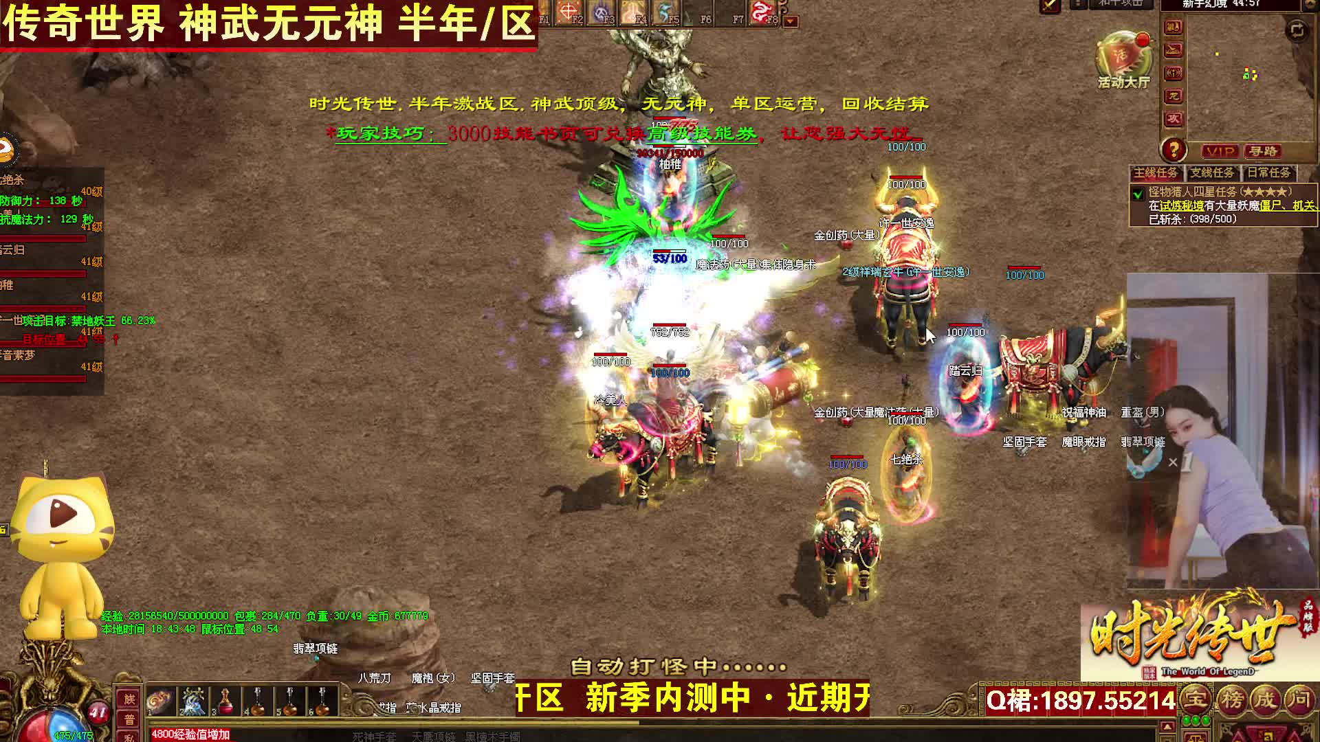 时光传世-新区刚开-传奇世界片段1