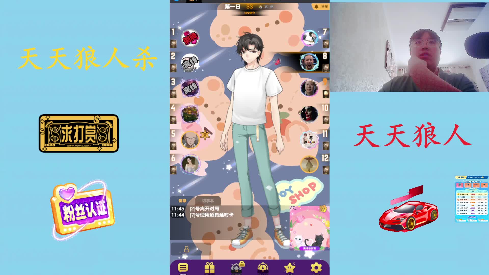 #天天狼人#  高素质玩家-片段2