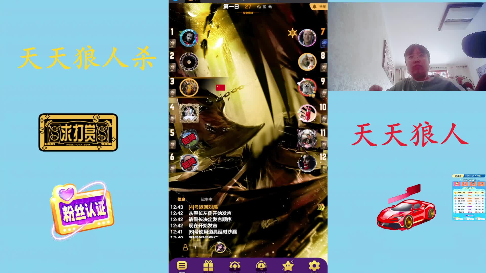 #天天狼人#  高素质玩家-片段3