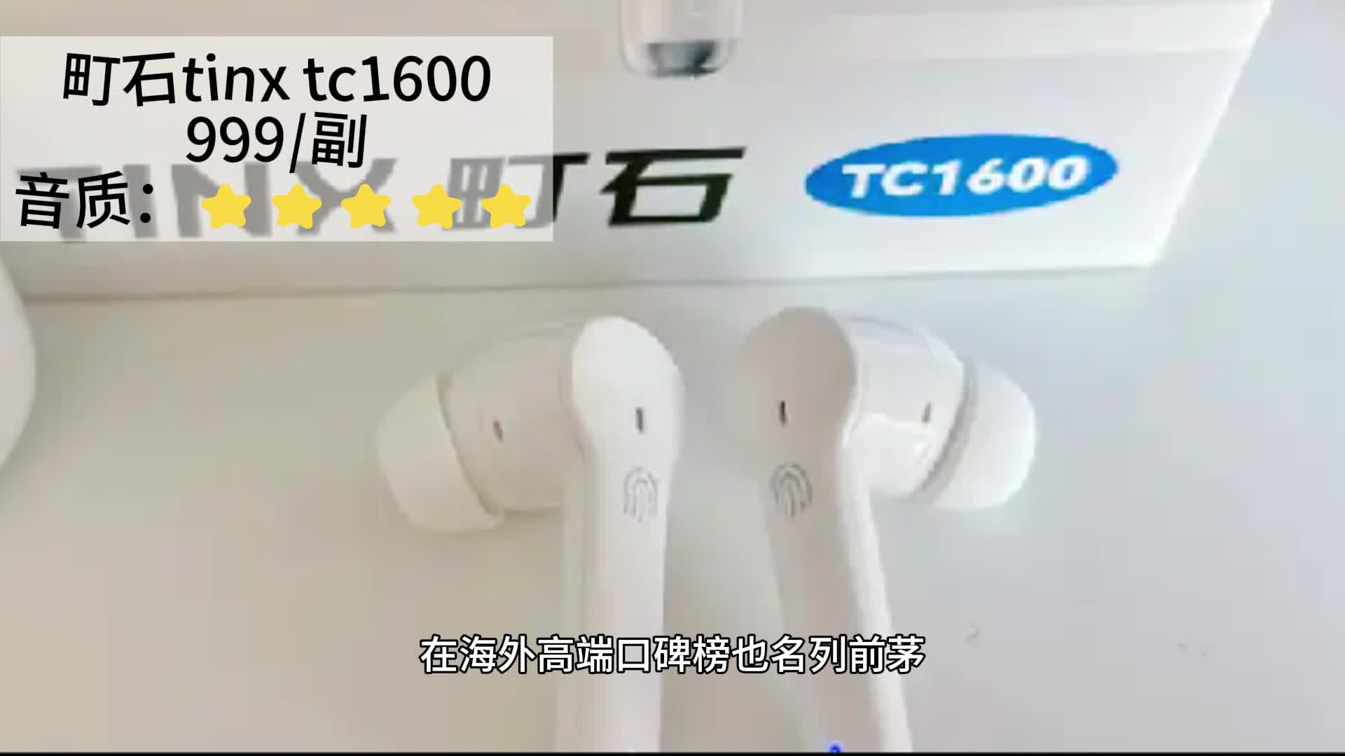 老年助听器怎么选？爱可声、町石、峰力助听器对比测评！