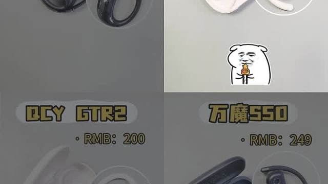 百元开放式耳机音质PK！谁才是真正的听觉性价比之王？