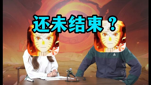 火影官方可能还是不知道玩家需要什么