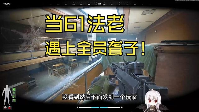 当61法老遇上全员聋子！