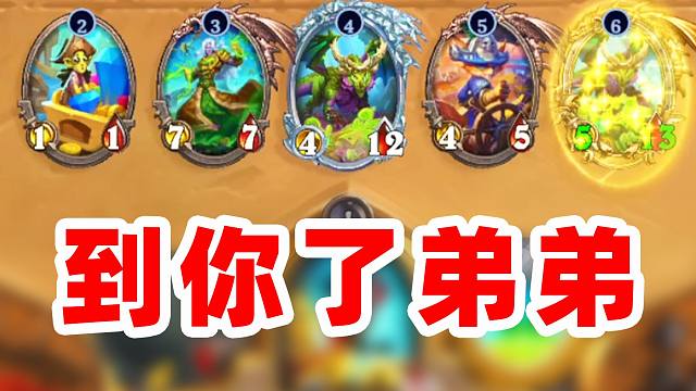 成熟的对手看到这个场面已经汗流浃背了……【渔渔挖宝贼】