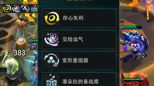 变形重组器+潘朵拉备战席同时存在=三星五费