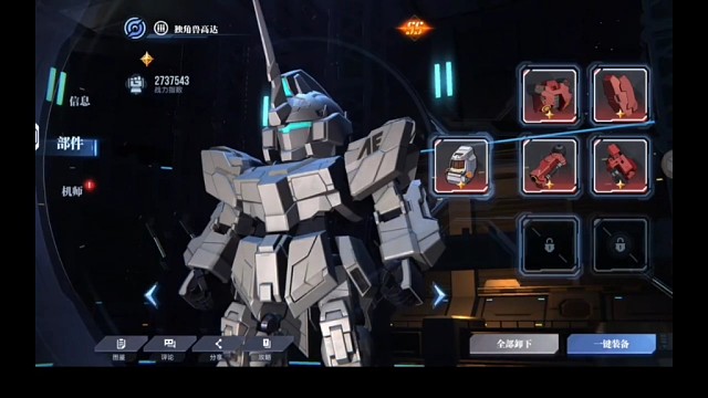 高达钢铁之诗最后的