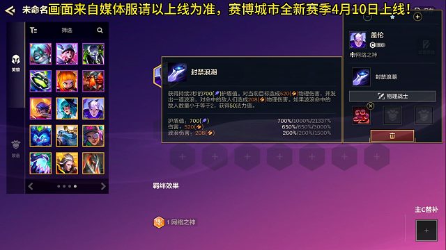 S14遇事不决上盖伦！最万能的弈子