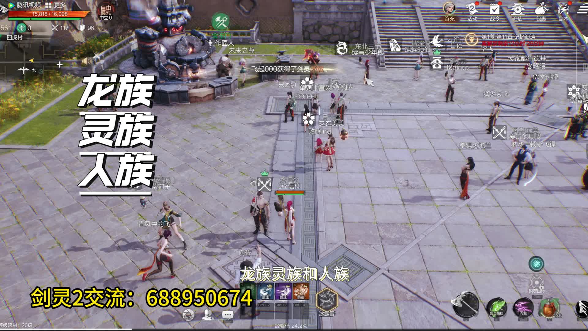 剑灵2手游 深度体验一天经验分享心得（20应该做什么？）