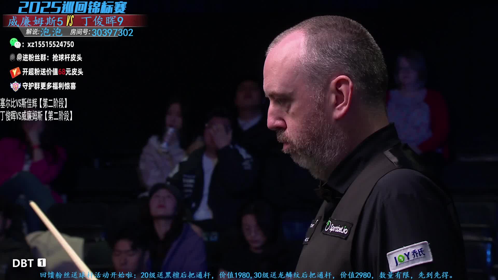 【直播】1丁俊晖VS威廉姆斯 斯诺克巡回标赛-片段1