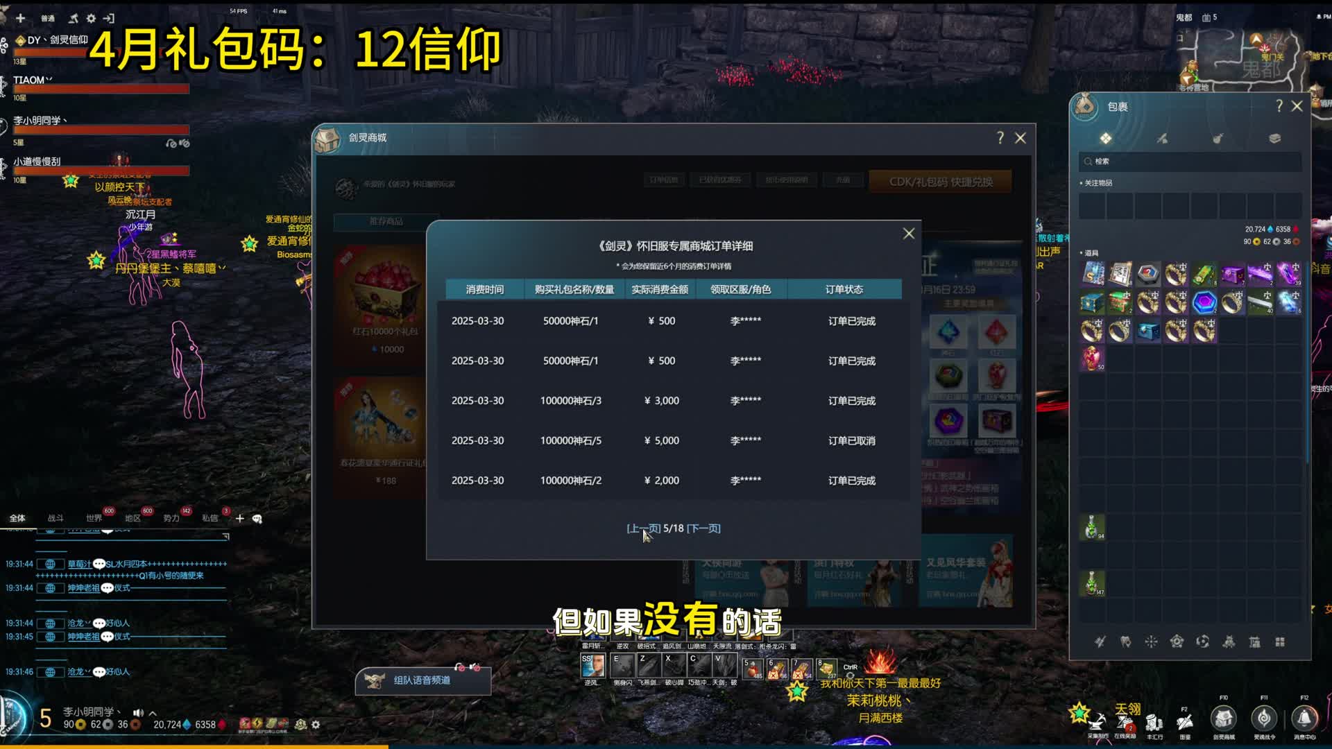 剑灵怀旧服  神豪入坑，500万神石 速成毕业号！（看看怎么个事）