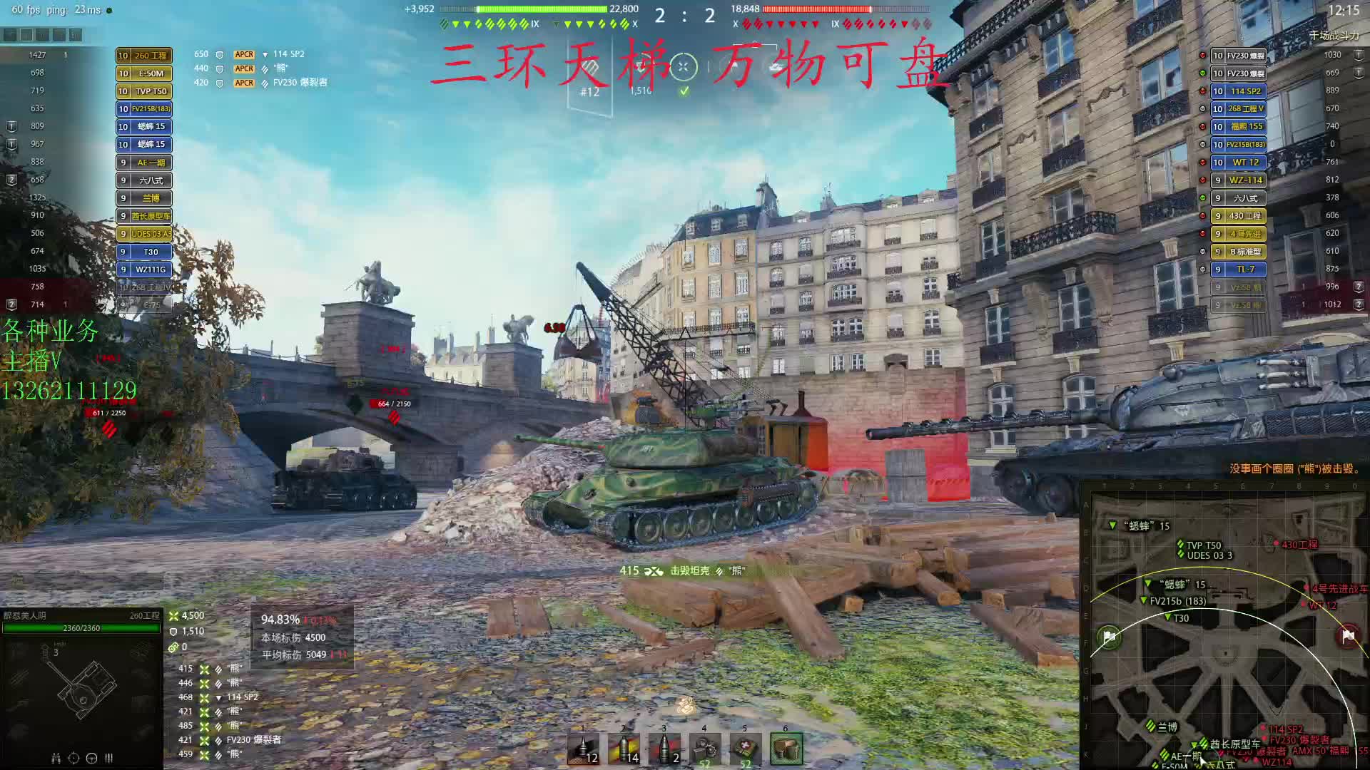 260暴力万伤出三环