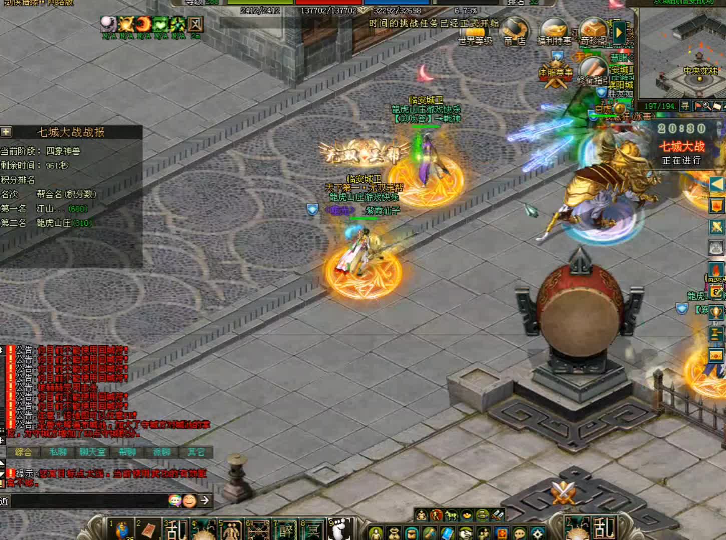 剑网1：城堡争夺战（城北大叔）