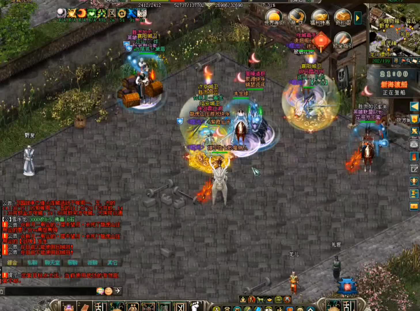 剑网1：看200人新风陵渡船1 强力拿下船1 船2 船3（城北大叔）