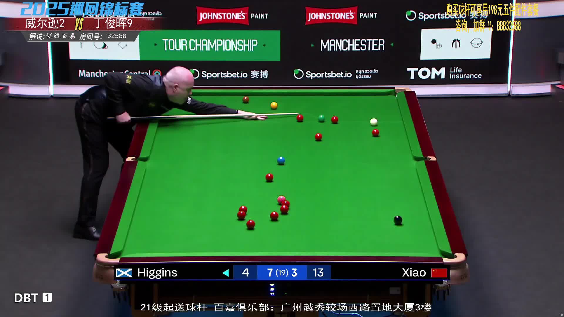 凯伦·威尔逊vs丁俊晖 百嘉 巡回