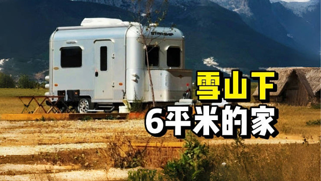 沉浸式房车生活，在雪山脚下过夜是种什么体验？