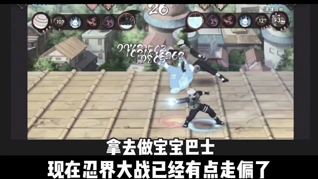 关于诏安事件回复！结尾再次为玩家发声？关于我认为现在忍界大战跑偏的点！