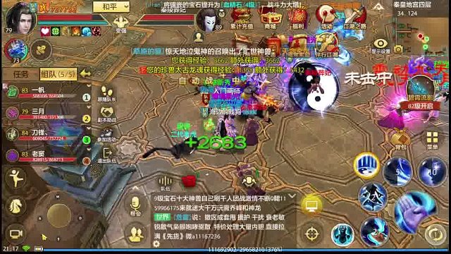 天龙八部手游 地宫日常